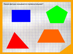 Обучающая презентация